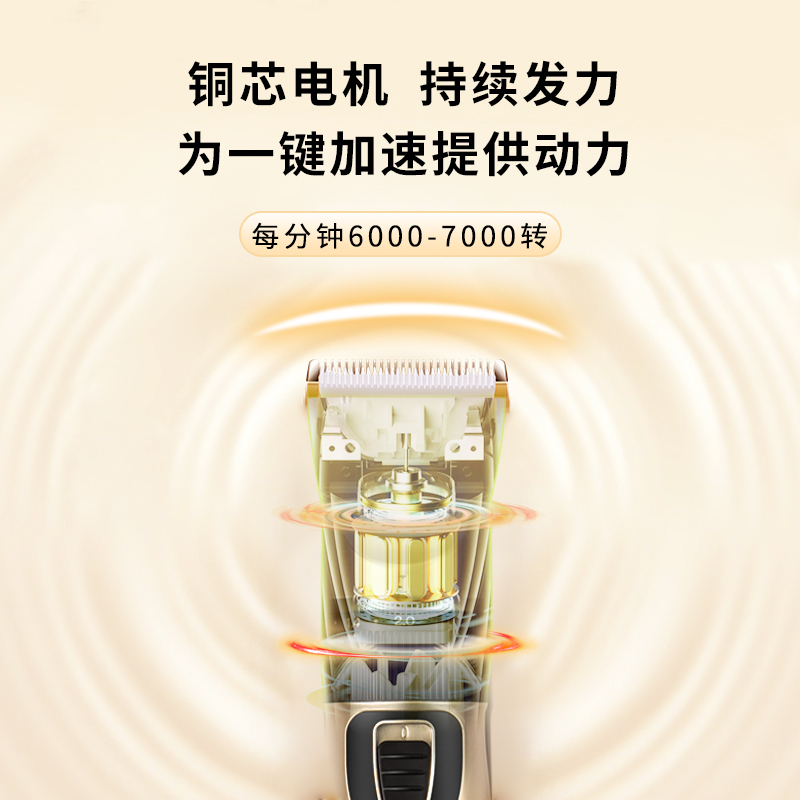 一尔家用理发器