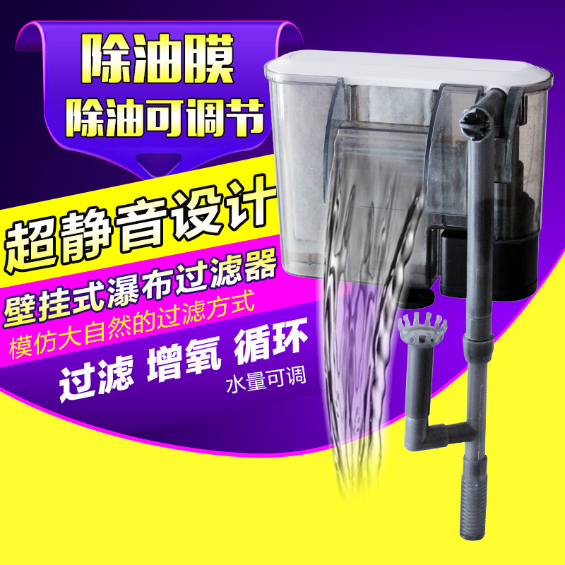鱼缸过滤器三合一瀑布式增氧泵水族箱外置壁挂过滤设备水泵高清大图