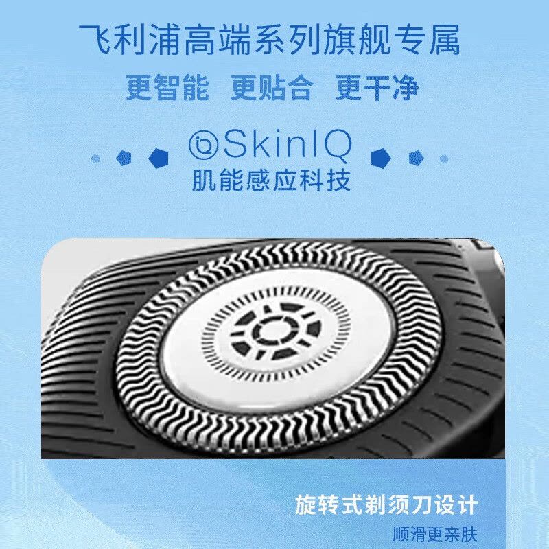 飞利浦S8850/96剃须刀电动尊享8系剃胡刀360°灵动刀头刮胡刀三刀头1小时快充胡须刀图片