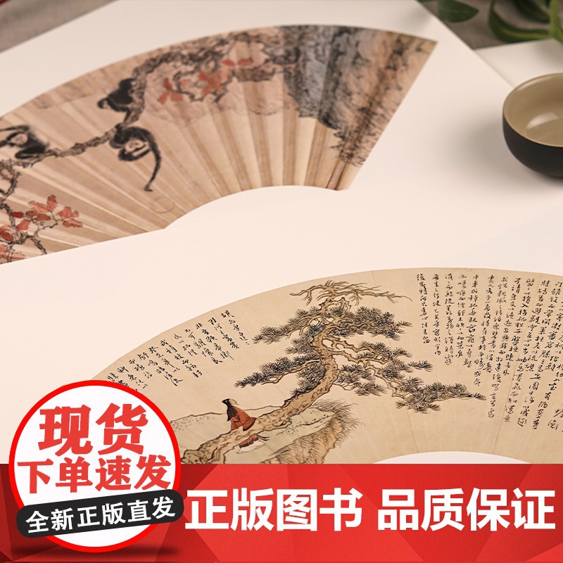 [8开单片盒装]溥心畬册页精选100幅 历代名绘真赏 溥儒山水画册页全集珍稀图版原色原貌 临摹收藏鉴赏国画大师作品集高清大图