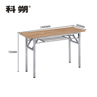 科朔 条桌长条会议桌折叠桌翻版桌会议桌1400W*500D*750H FT-18214