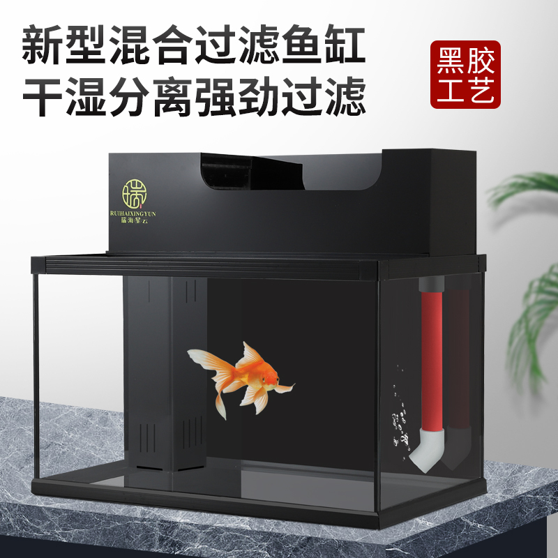 上滤鱼缸小型家用客厅桌面办公室生态免换水超白玻璃循环鱼缸高清大图