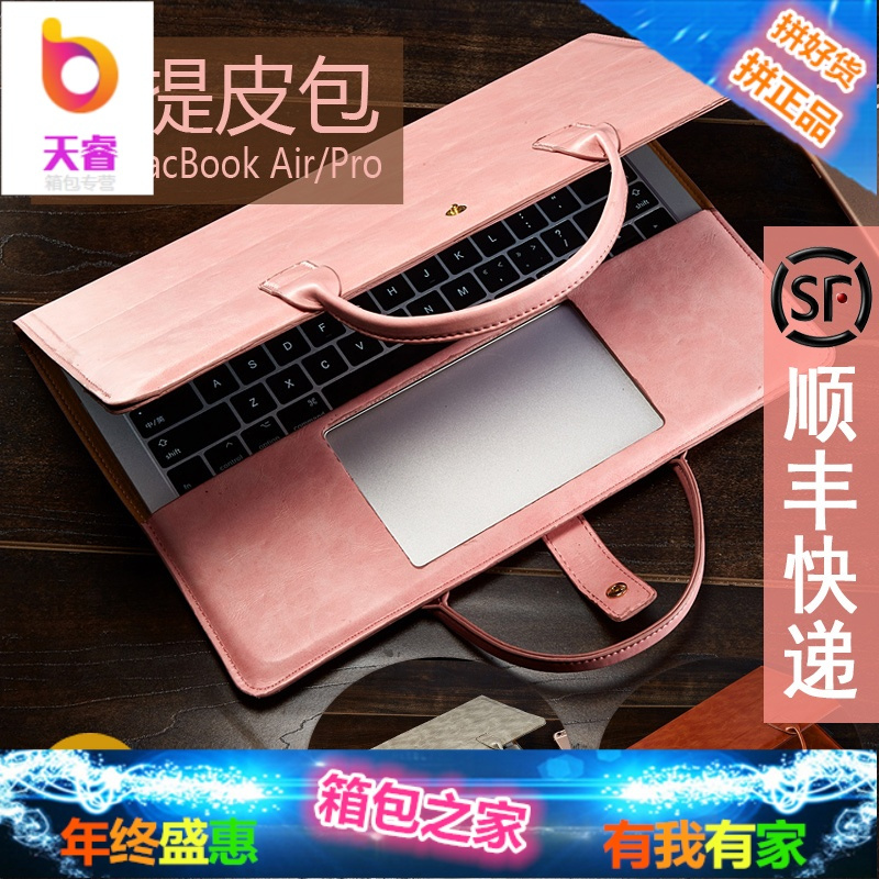 苹果笔记本电脑包air13.3寸macbook保护壳皮套新款pro15.4内胆女手提12英寸mac便捷可爱女男时尚app