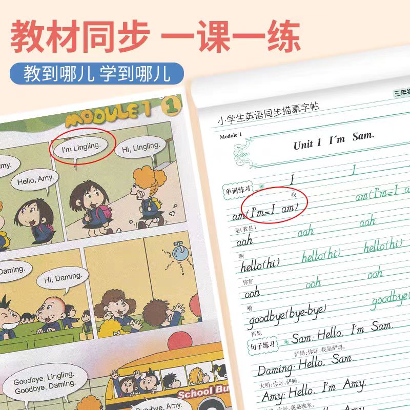 三年级[上册+下册] 共2本 [正版]外研版三年级起点英语字帖三四五六年级上册下册意大利斜体外研社小学生同步字帖单词硬笔高清大图