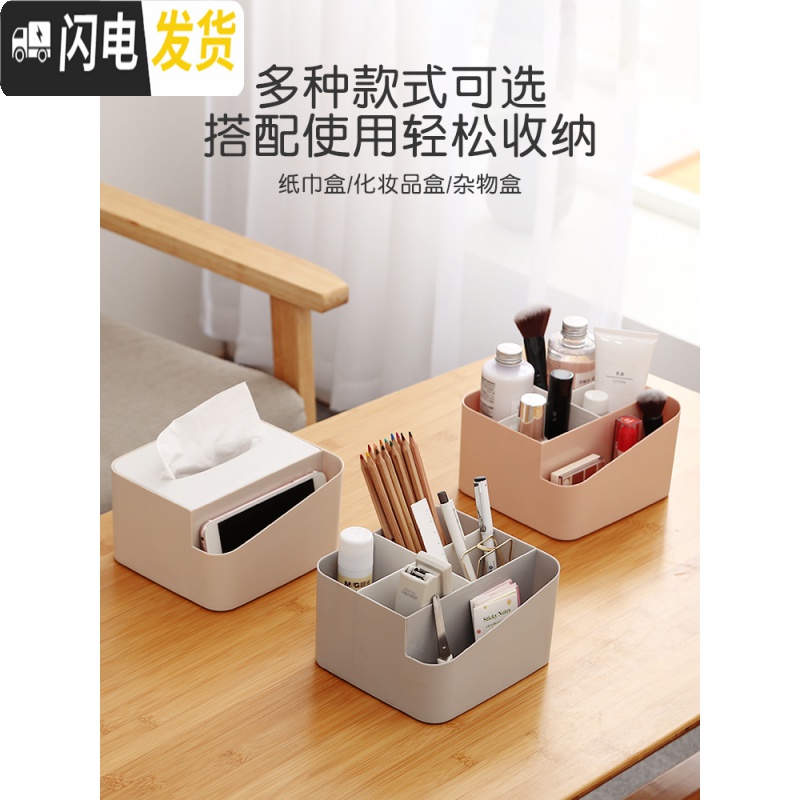 三维工匠纸巾盒抽纸盒家用客厅餐厅茶几简约可爱遥控器收纳多功能创意家居收纳盒高清大图