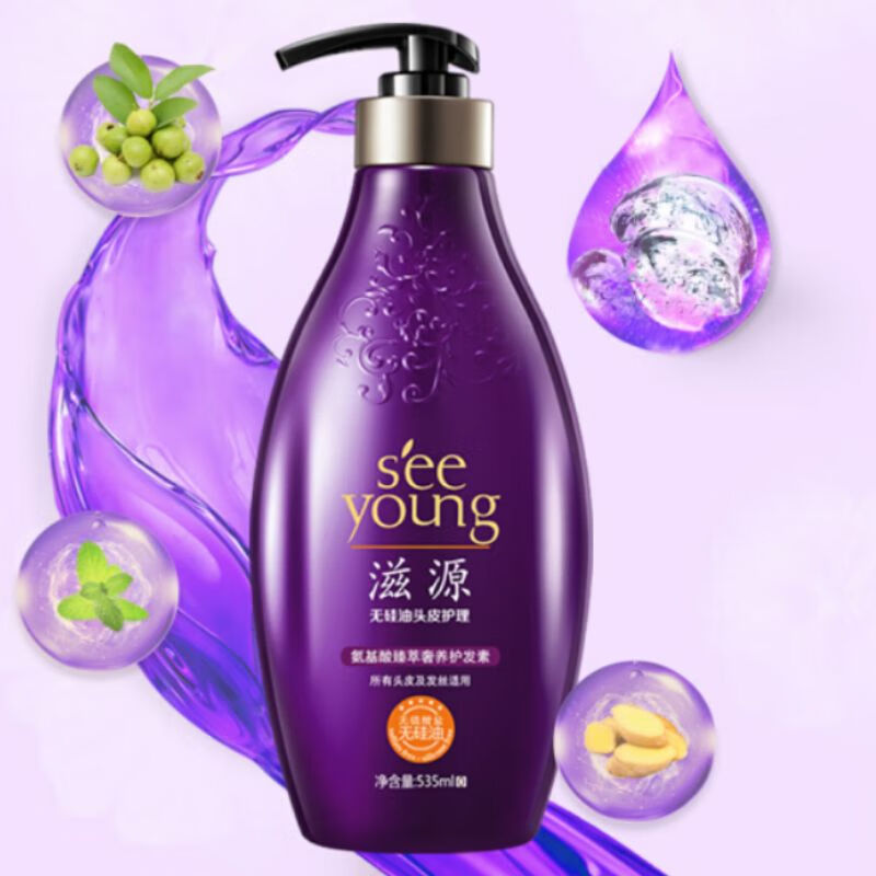 滋源氨基酸臻萃奢养护发素无硅油无硫酸盐润发乳油性中干性适用535ml高清大图