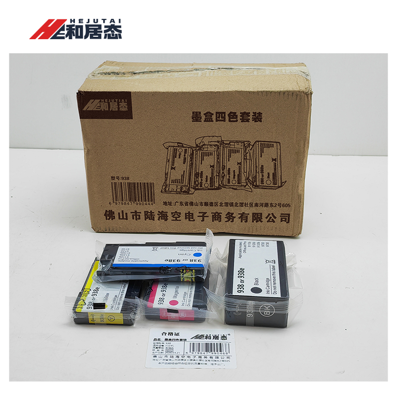 和居态 墨盒四色套装 938 套高清大图