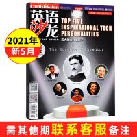 英语沙龙杂志原版阅读2021年新5月中英双语学习初高中大学生期刊 2021年第5月