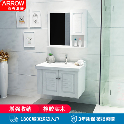 箭牌ARROW浴室柜欧式简约挂墙式实木浴室柜小户型洗脸盆镜子组合 AE2502