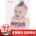 喂养宝典 《我和宝贝》杂志出版时间:2012年05月 正版书2