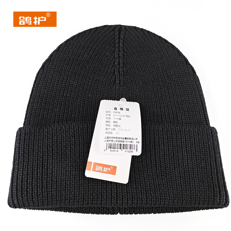 鸽护 针织帽 GH101QDK-均码 顶高清大图