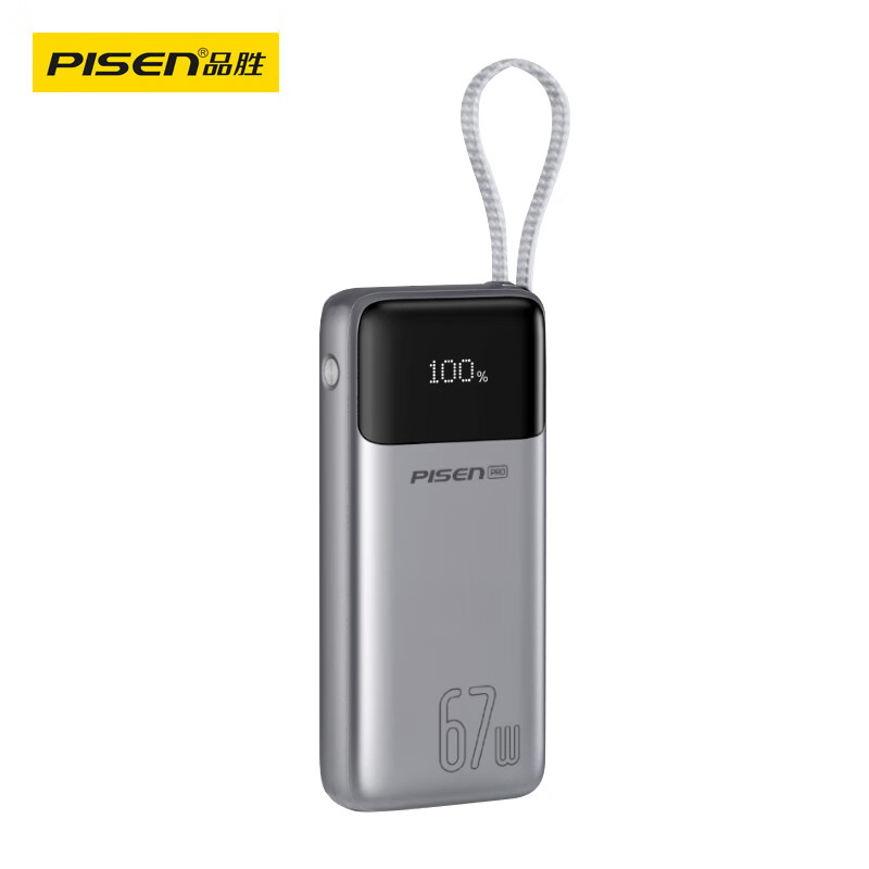 品胜充电宝自带Type-C线67W快充20000毫安大容量65W45W27W灰