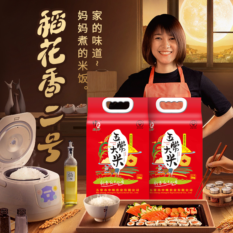 苏宁宜品自营中米北方东北五常大米5KG 10斤真空包装新米