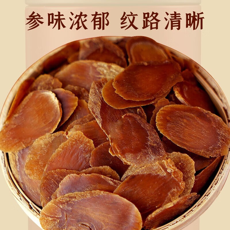 长白山人参 红参片 φ1.4 100g/桶高清大图