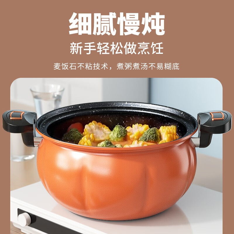 美菱美菱MGJ-LC2603微压料理锅