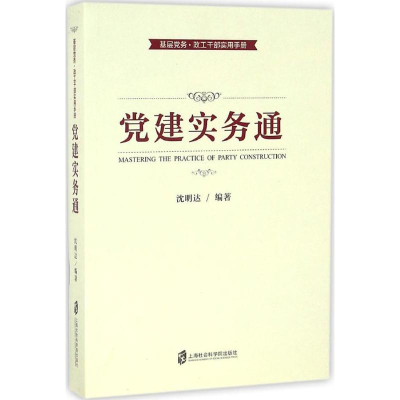 醉染图书建实务通9787552015577