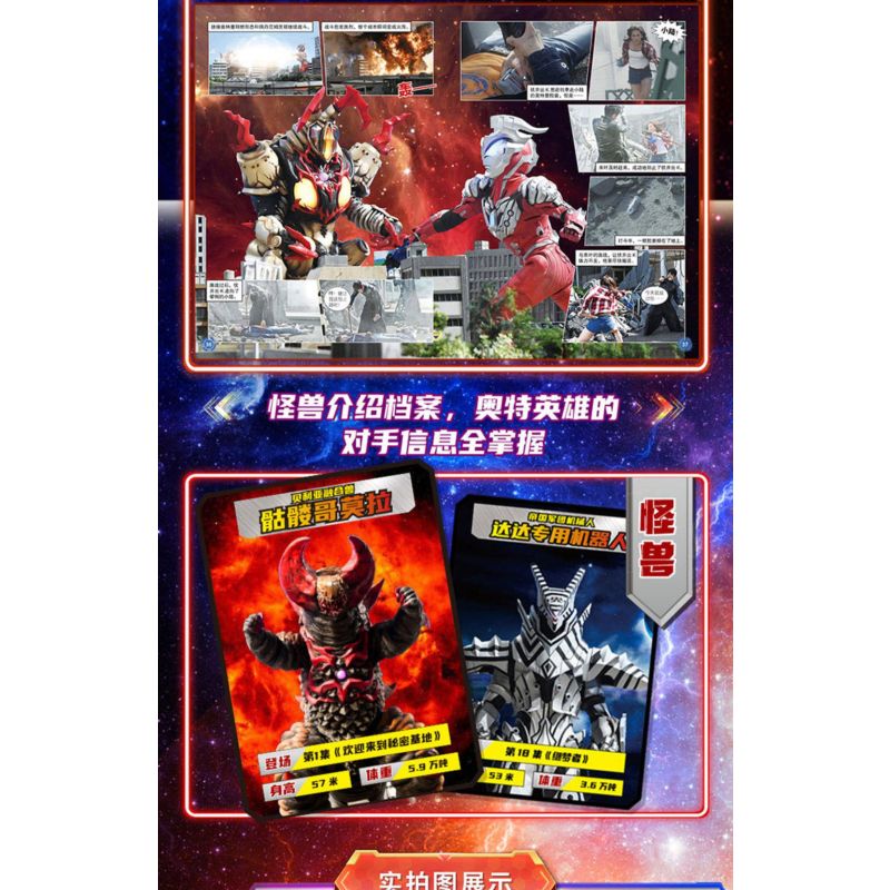 献祭 [正版] 捷德奥特曼正义的战士英雄连环画 全套10册 奥特曼故事书 奥特曼书籍绘本 宇宙奥特曼英雄战士捷德奥特曼