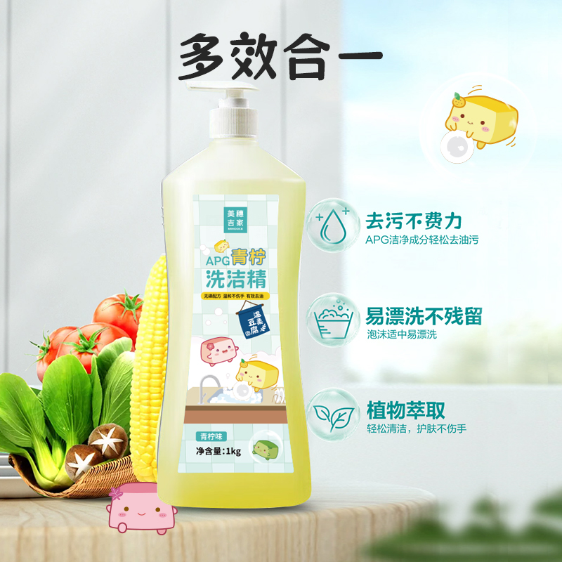 美穗吉家 APG青柠洗洁精1kg*高清大图