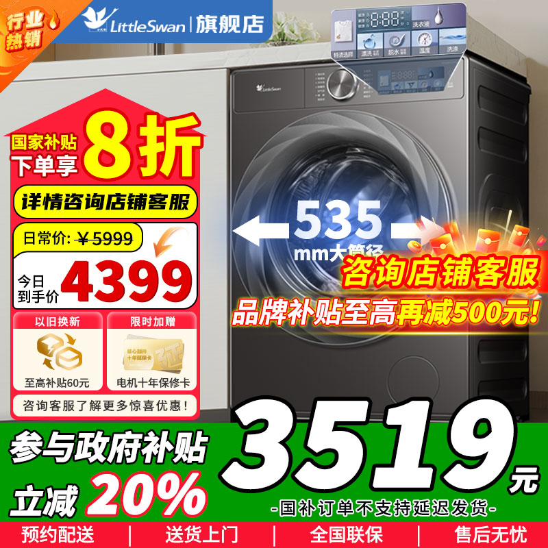 小天鹅滚筒洗衣机TG120S83PRO