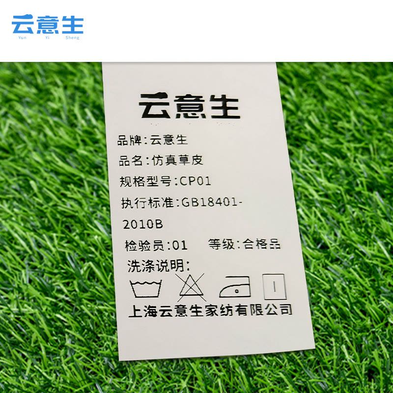 云意生 仿真草皮 CP01 平方米图片