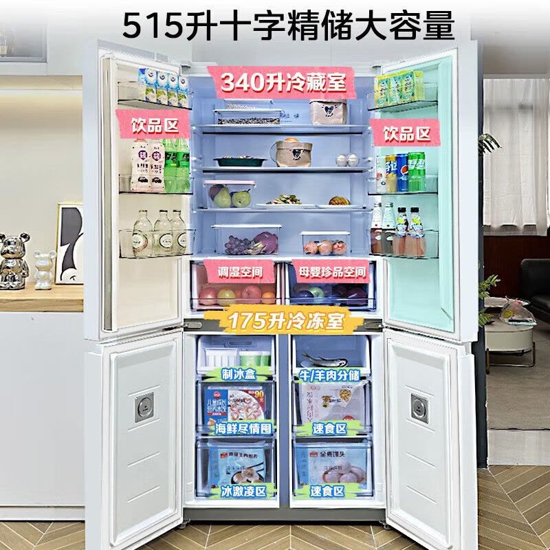 美的(Midea)515升十字对开门制冰盒冰箱MR-540WSPZE白四开门家用双系统PT净味一级能效电冰箱国补以旧换新图片