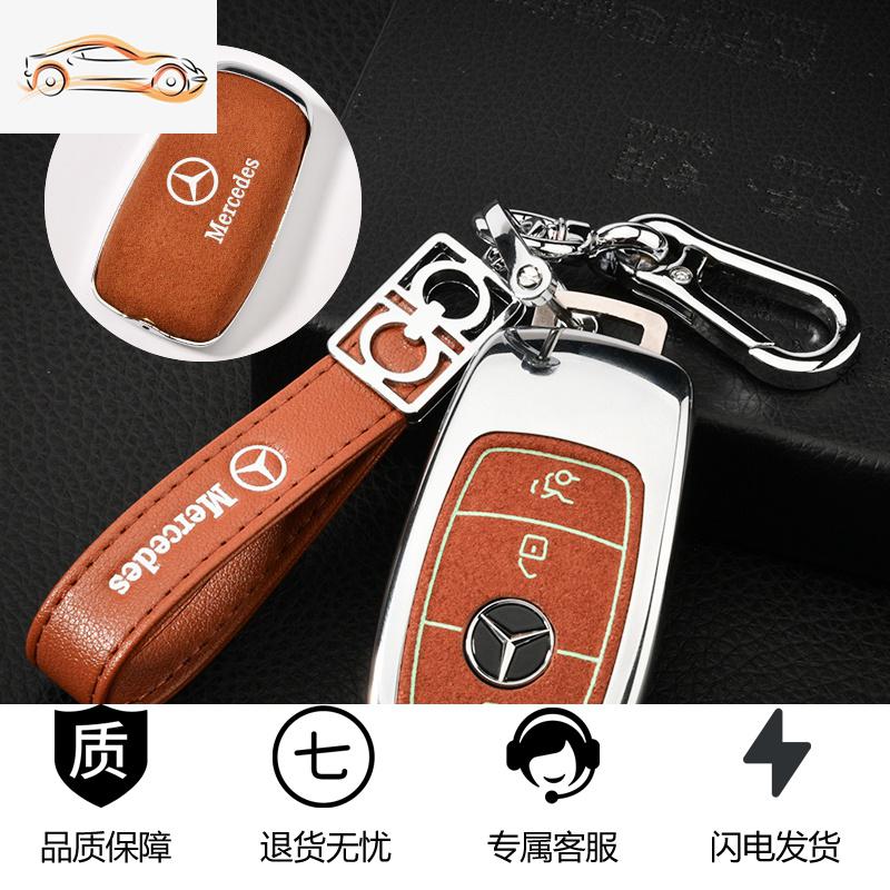【补贴10%】奔驰C260L钥匙套新e级a200l C200L E300L GLC GLB GLA C级S汽车包汽车钥匙 升级版+翻毛皮按键+横标=复古棕【长扣】=A款