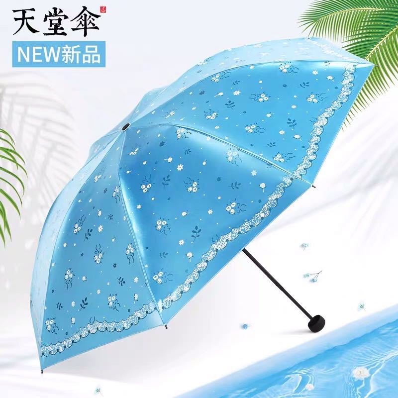 善妮欧德(suniode)折叠雨伞 小清新花色 混色天堂