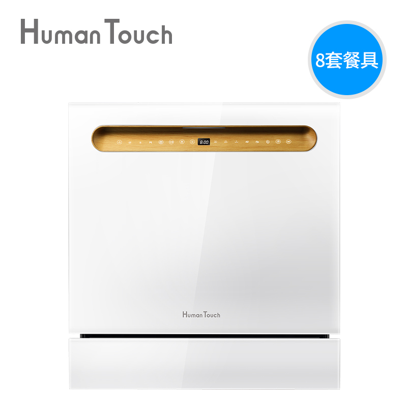 HUMANTOUCH慧曼洗碗机全自动家用嵌入式台式 10/8套 自动开门 热风烘干 宝宝除菌 紫外除菌HTD-B2白色