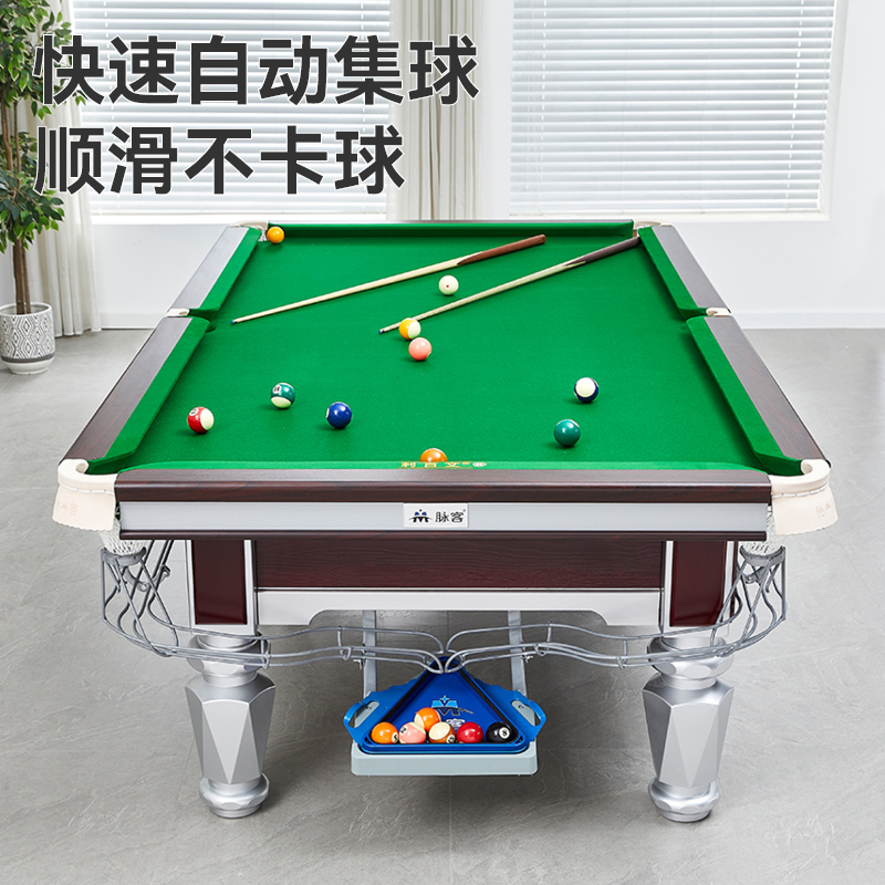 脉客MK09-9A中式台球桌(含集球器)高清大图