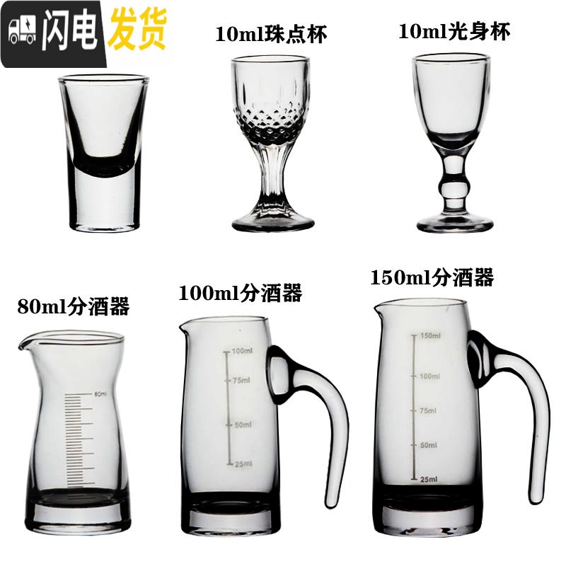 三维工匠分酒器白酒家用套装子弹一口杯小酒杯白酒具玻璃分酒壶6壶6杯套装 带刻度150+10珠点杯6套高清大图