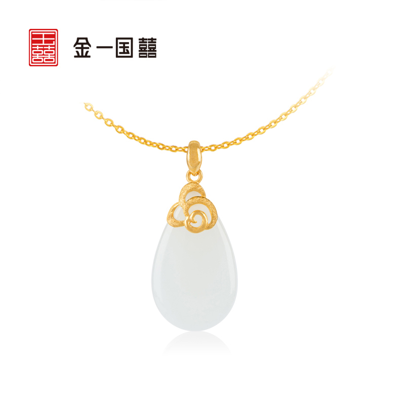 金一国囍足金简爱·云裳女士款和田玉吊坠赠银链(定价)ZJDZ060