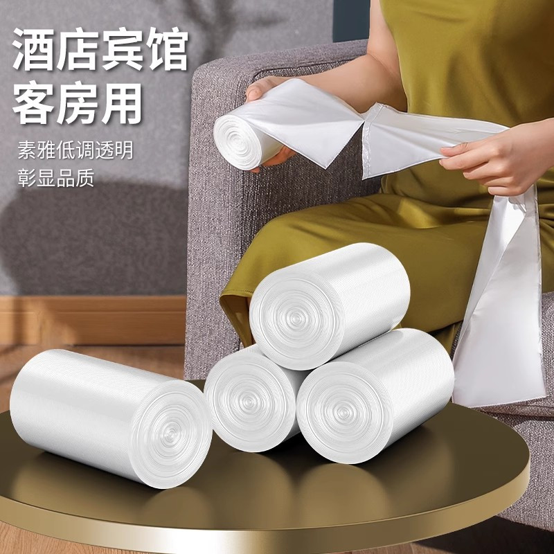 白色垃圾袋宾馆酒店商用客房专用一次性平口加厚小塑料袋家用透明