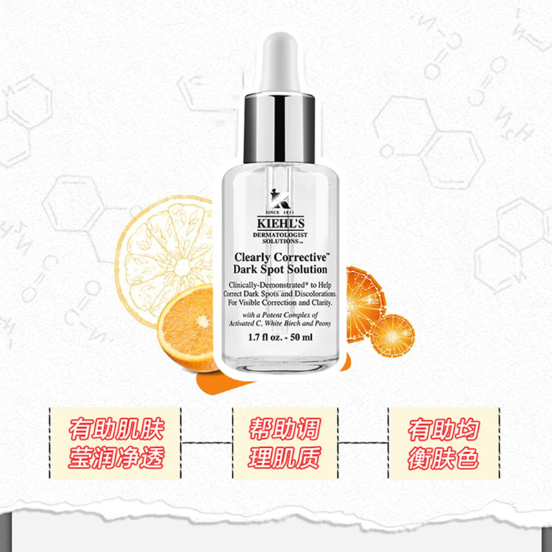 Kiehl’s 科颜氏 [安·白瓶]集焕白均衡亮肤淡斑精华液 50ml
