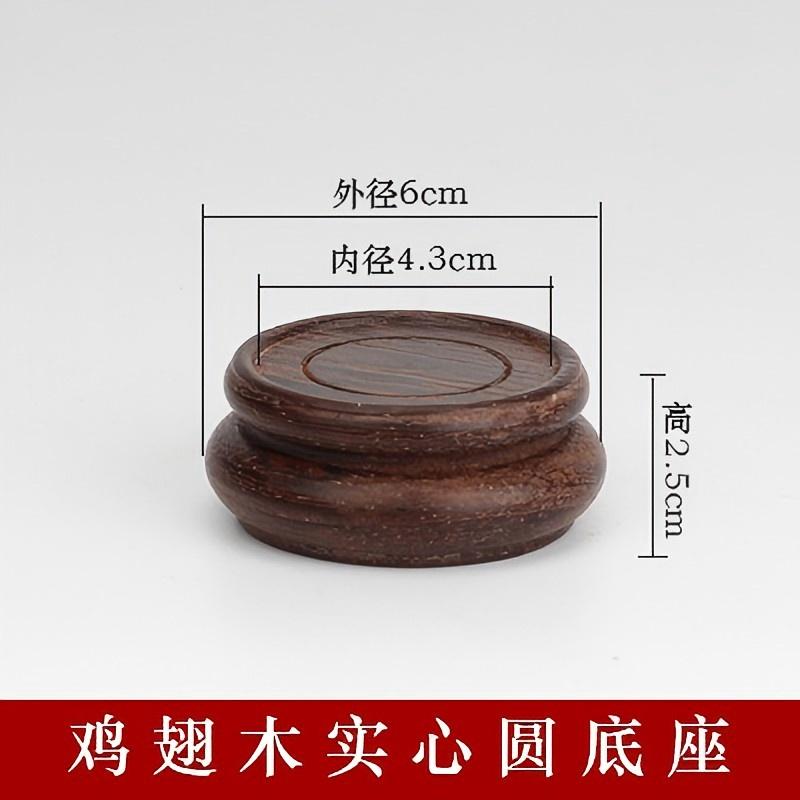 小窝厘 鸡翅木实心圆底座雕刻佛像奇石紫砂壶花瓶鱼缸摆件底座 顶面内径4.3cm