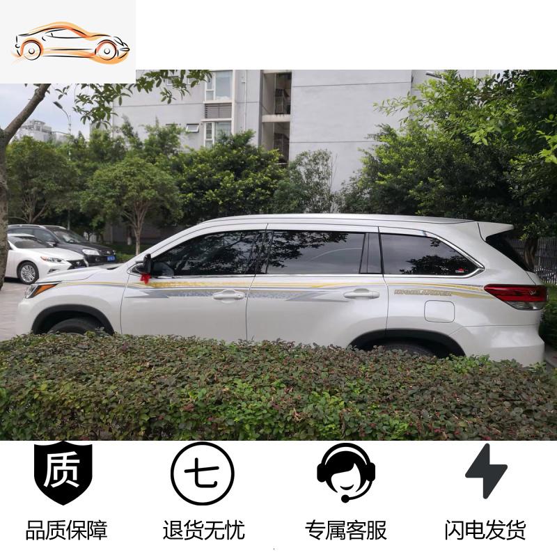 【补贴10%】适用于09-18款丰田汉兰达车贴装饰车身彩条改装贴纸腰线拉花彩贴汽车车贴 款式三【普通材质】