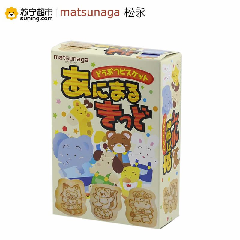 日本进口零食品 松永 动物小饼干35g/盒 儿童宝宝休闲小吃早餐