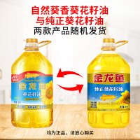 金龙鱼阳光葵花籽油4L一级食用油葵花子油瓜子油纯葵花籽油
