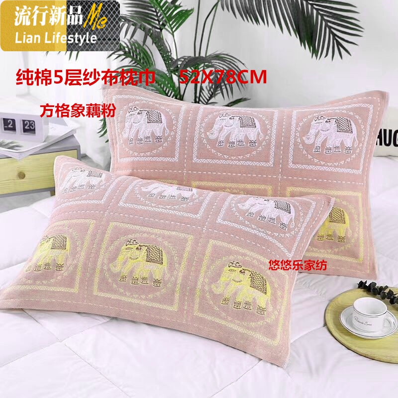 【5层纱布 】加厚加大棉纱布枕巾一对棉家用枕头巾单人四季 三维工匠 5层方格象藕一对 默认尺寸