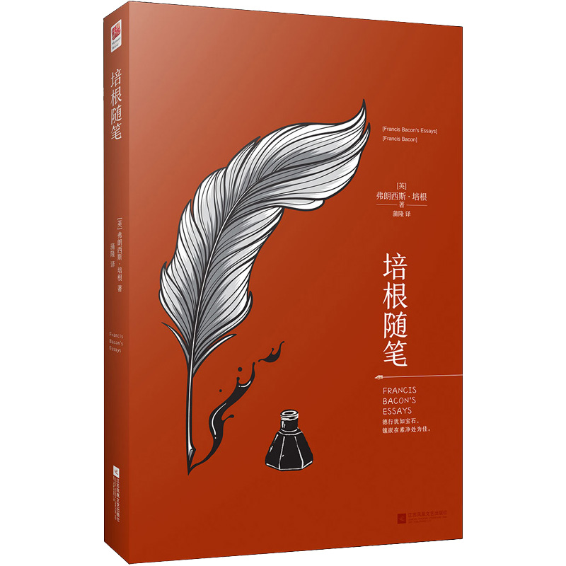 【M】培根随笔-9787559421104