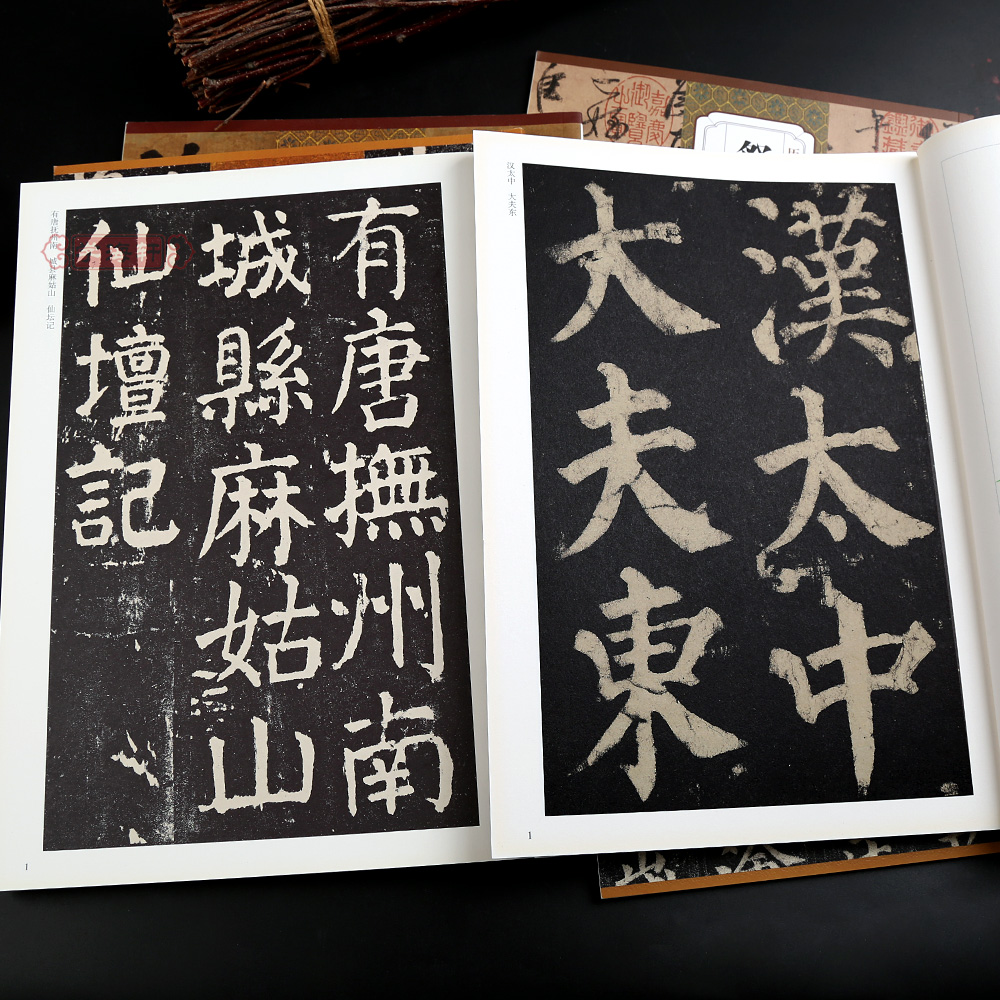 [正版]共6本颜真卿多宝塔碑颜勤礼碑祭侄文稿麻姑仙坛记朔画赞告身帖竹山堂连句历代碑帖楷书行书毛笔字帖安徽美术出版社高清大图