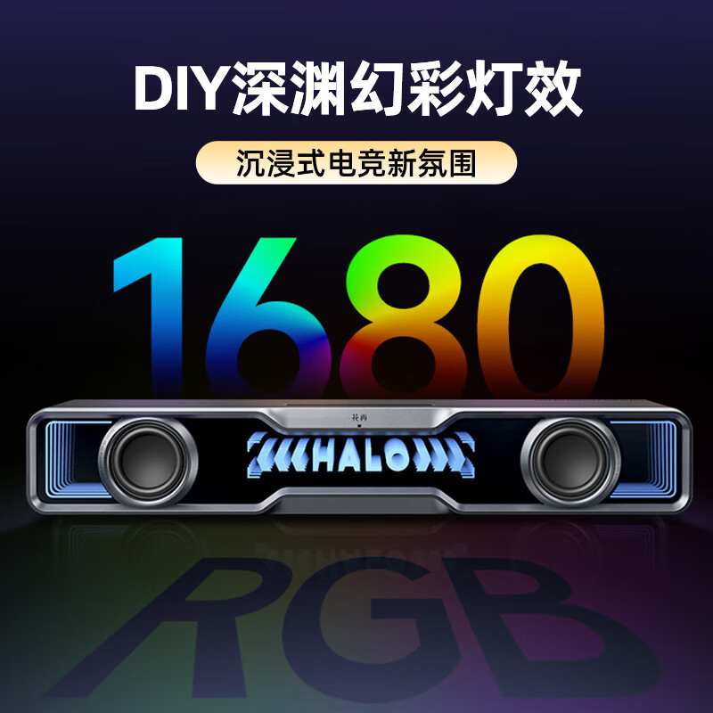 EDIFIER/漫步者花再Halo Soundbar电脑音响台式重低音蓝牙5.4桌面电竞游戏音箱USB有线一体 破晓白高清大图