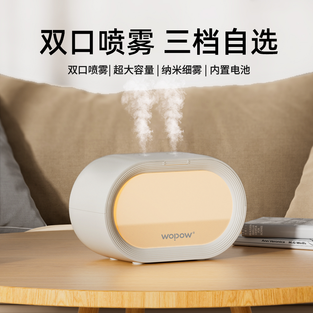 沃品双喷简约加湿器HM16.高清大图