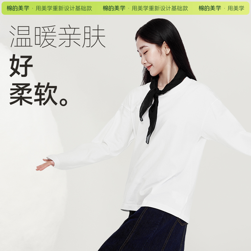 「棉的美学」重磅纯棉长袖T恤女白色~衫高清大图