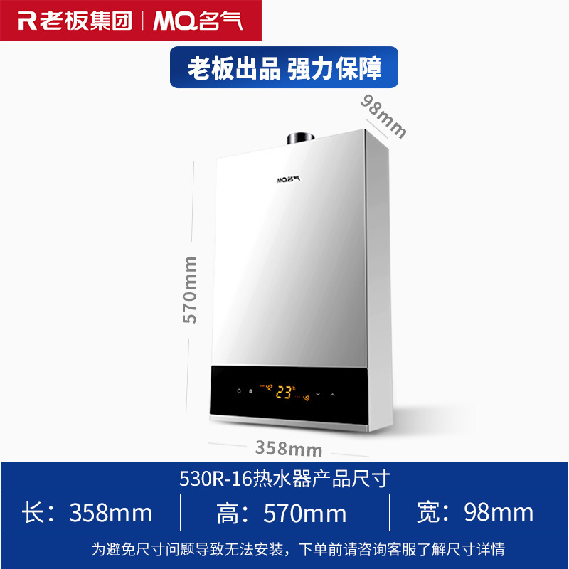 老板名气(MQ)集成灶蒸箱一体灶901FZ大容量多模式蒸箱+智能恒温防冻燃气热水器16升530R16优惠组合套装