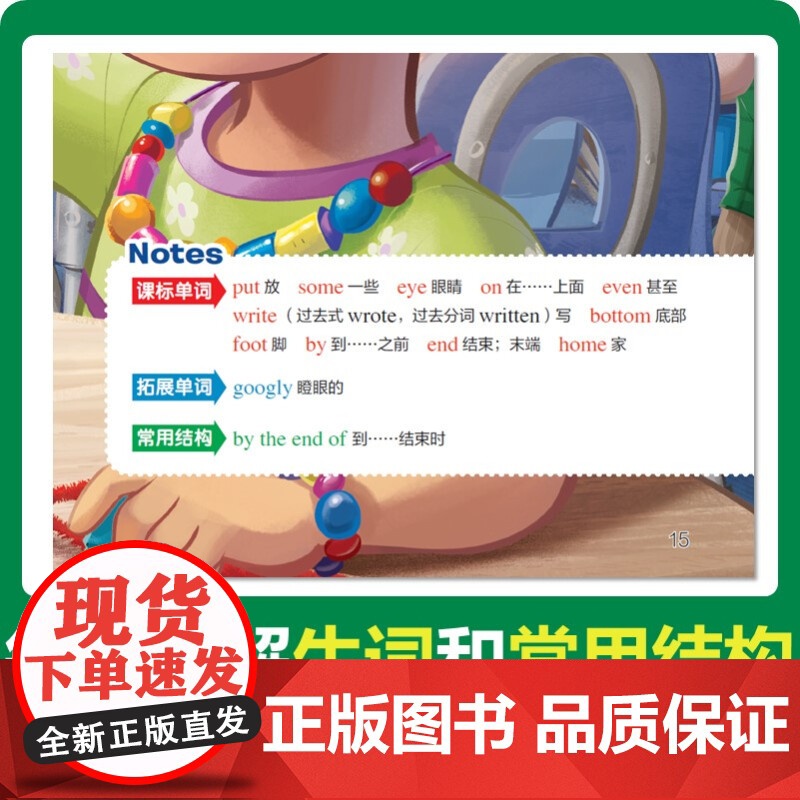 全六册 迪士尼英语分级读物 基础级第6级 双故事版11-12岁儿童英语读物 少儿英语绘本课外读物 英语迪士尼书 小学英语高清大图