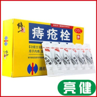 修正痔疮栓6粒消肿止痛清热通便血内痔外痔混合痔轻度脱垂治痔疮