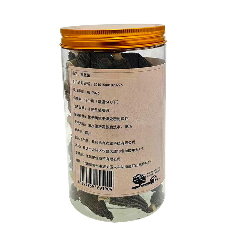 伊佳尚品 羊肚菌 35g/瓶高清大图