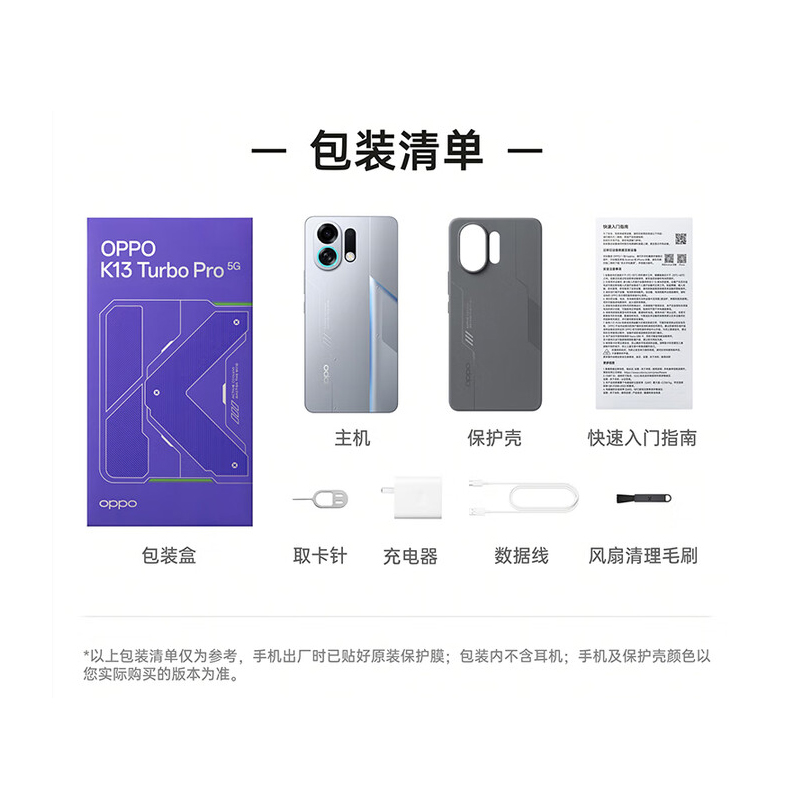 OPPO K13 Turbo Pro 16GB+256GB 黑武士 疾风散热引擎 7000mAh 第四代骁龙8s 5G游戏手机高清大图