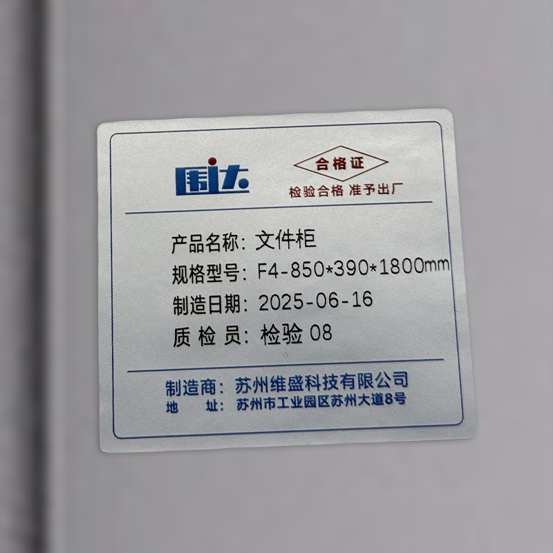 围达 文件柜 F4-850*390*1800mm 个高清大图