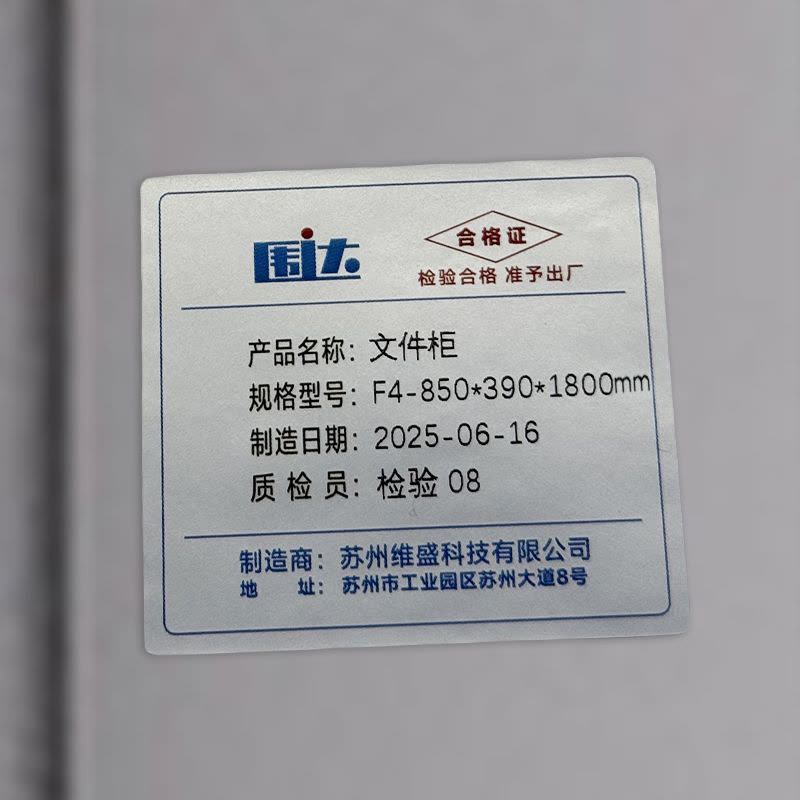 围达 文件柜 F4-850*390*1800mm 个图片